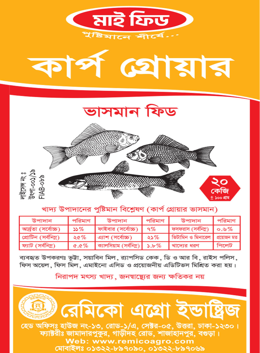Carp Grower - 20Kg