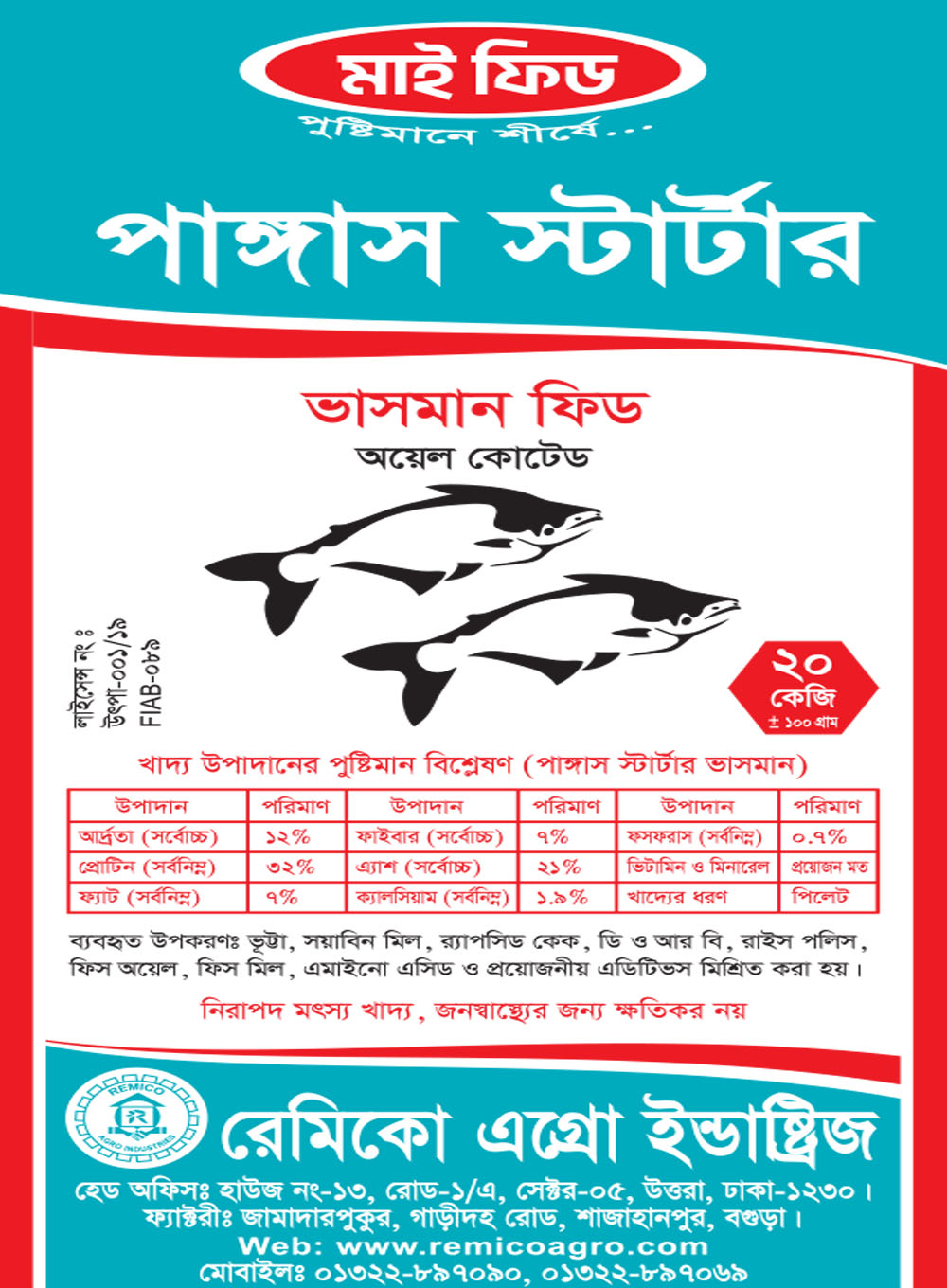 Pangas Grower 