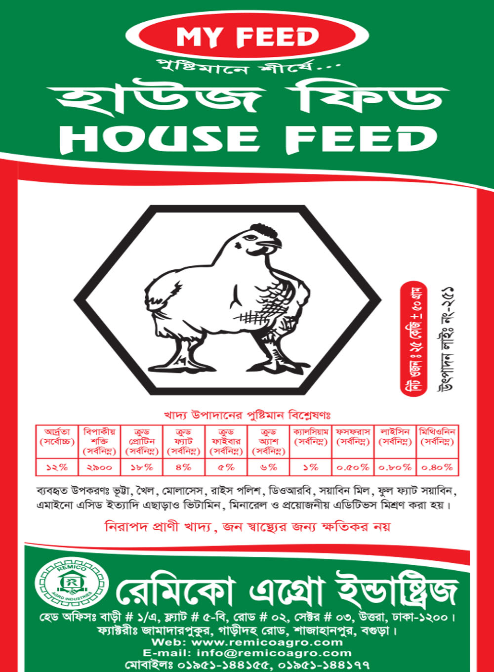 House Feed